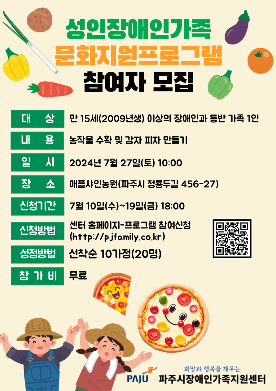  성인장애인가족 문화지원프로그램 4회차 참여 신청