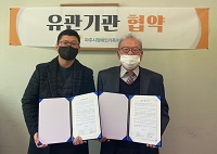 그랜드승마장과 정서 및 교육지원을 위한 업무협약