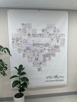 [파주시장애인가족지원센터] 하트현수막 제작