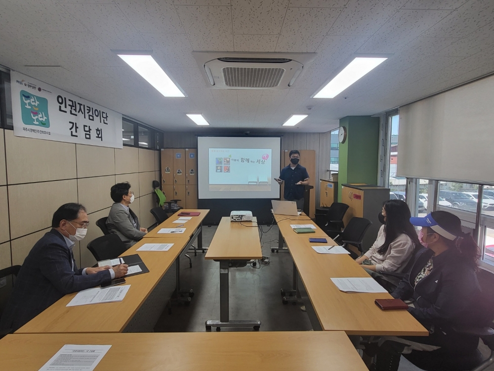 파주시장애인주간보호시설 '도란도란' 장애인인식개선교육 진행