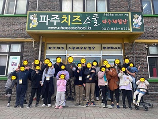 [장애·비장애통합프로그램] 가족체험활동 진행