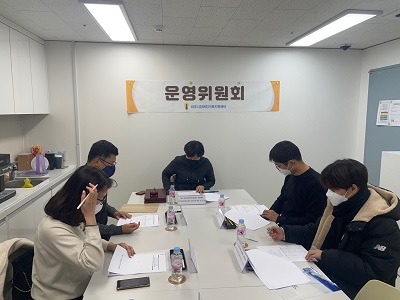 2022년 파주시장애인가족지원센터 제2차 운영위원회 개최