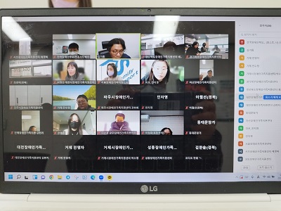 전국장애인가족지원센터협의회 "성과관리 매뉴얼 워킹 그룹 회의" 참가