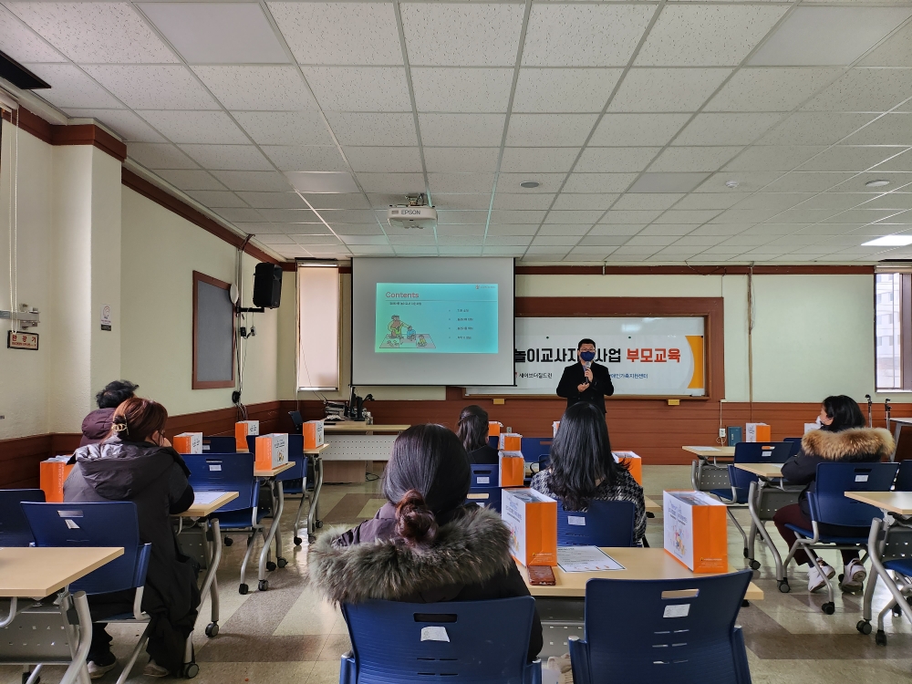 2023 발달장애아동 놀이교사지원사업 1차 부모교육 진행