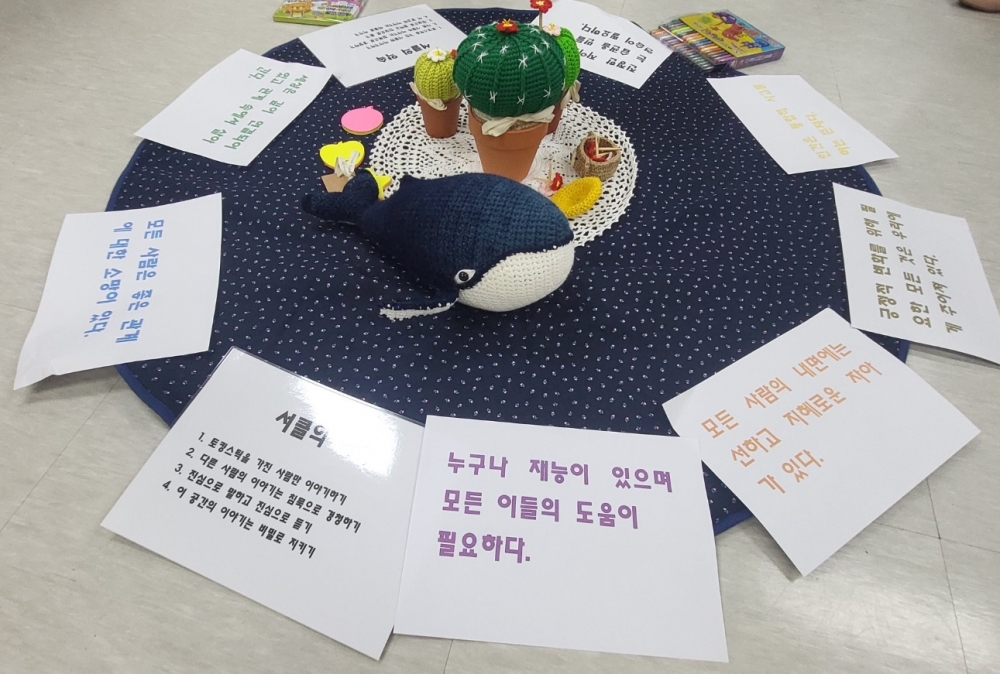 TF팀 제안 "제1차 회복적 생활교육" 진행